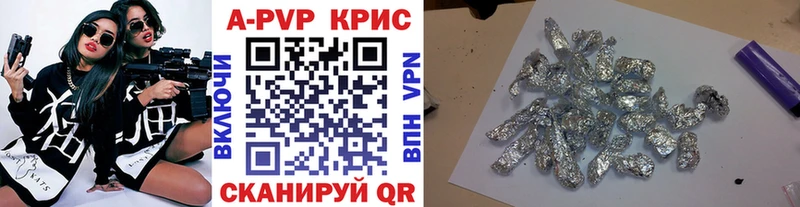 A-PVP СК КРИС  наркошоп  MEGA вход  Инза 