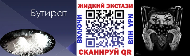 mega вход Инза БУТИРАТ бутандиол купить