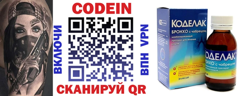 Кодеиновый сироп Lean напиток Lean (лин)  Инза 