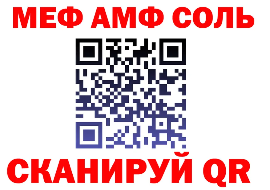 МЕФ VHQ ССЫЛКА это гидра Инза