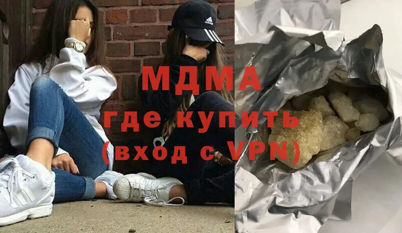 МДМА кристаллы  Инза 