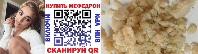 Мефедрон мука  Инза 