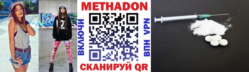 МЕТАДОН белоснежный где продают наркотики Инза