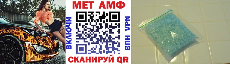 Первитин Methamphetamine  где продают наркотики  KRAKEN ТОР  Инза 
